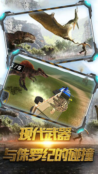 恐龍城市戰(zhàn)場游戲截圖2