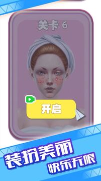 童話小公主魔法美妝達(dá)人秀游戲截圖3