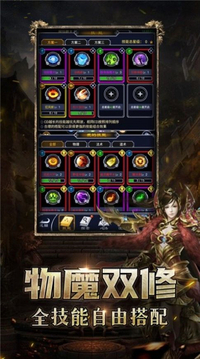 獵魔傳奇散人天堂游戲截圖1