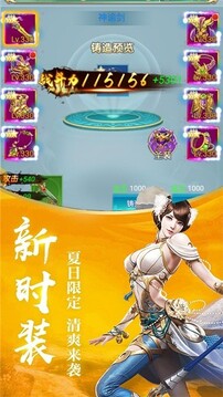 逆劍無雙游戲截圖1