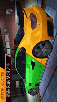 城市停車場3D游戲截圖2