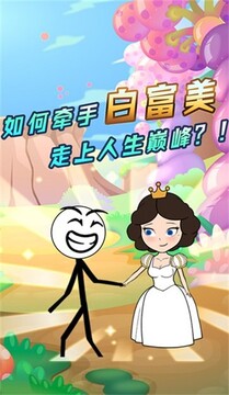 火柴人大穿越游戲截圖1
