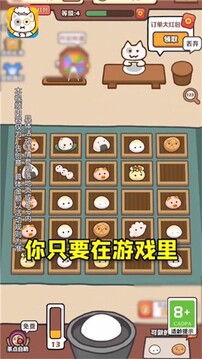 權(quán)哥的茶點(diǎn)游戲截圖2