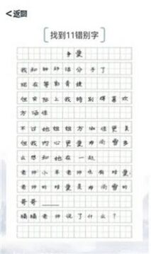 我的文字小世界游戲截圖1