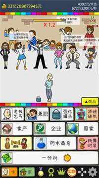 乞丐逆襲記游戲截圖1