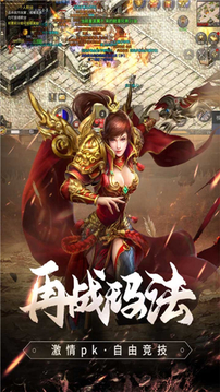 虎嘯專屬傳奇游戲截圖4