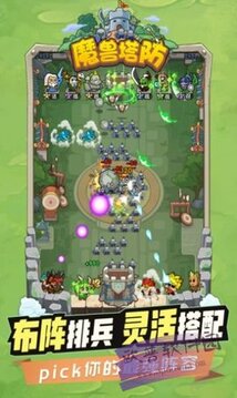 代號魔獸塔防游戲截圖4