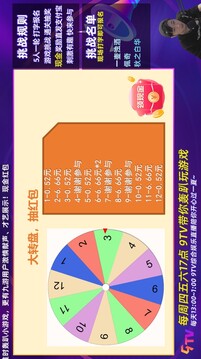 9TV官方直播頻道游戲截圖4