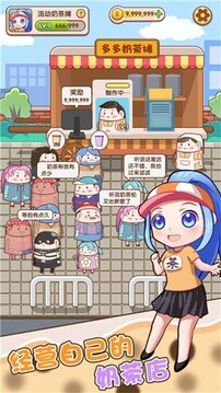 權(quán)哥的茶點(diǎn)游戲截圖4