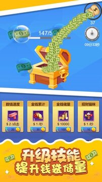 夢想存錢罐游戲截圖2