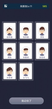 校園這些事游戲截圖1