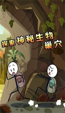 火柴人大穿越游戲截圖2