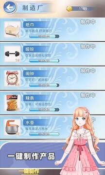 時(shí)尚搭配師游戲截圖3