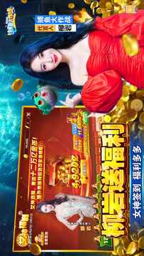 捕魚(yú)大作戰(zhàn)手游游戲截圖5