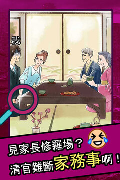 人生修羅場(chǎng)游戲截圖1