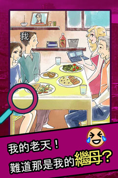 人生修羅場(chǎng)游戲截圖4
