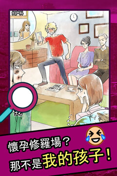 人生修羅場(chǎng)游戲截圖5