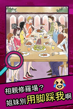 人生修羅場(chǎng)游戲截圖3
