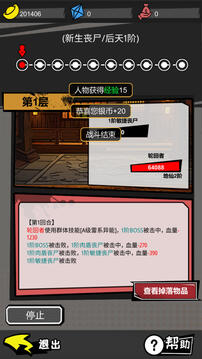 無盡宗師游戲截圖3