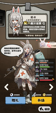 我在末日賣淀粉腸游戲截圖2