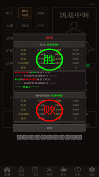 掛機仙武游戲截圖2