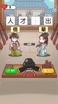 猜謎燒腦王游戲截圖1