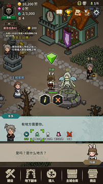 獵魔村物語游戲截圖4