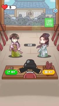 猜謎燒腦王游戲截圖3