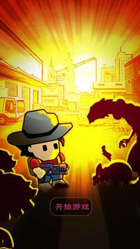 彈殼末日小隊(duì)游戲截圖5