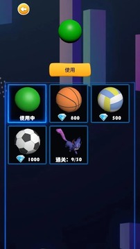 球球涂鴉游戲截圖2