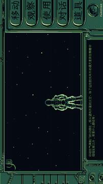 星艦銃犬：太陽(yáng)系物語(yǔ)游戲截圖3
