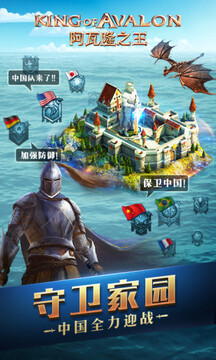 阿瓦隆之王：權(quán)力的游戲游戲截圖2