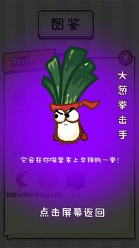 光吃不長肉游戲截圖5