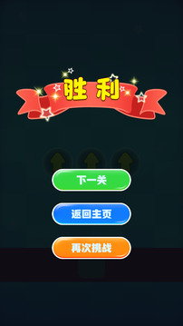 轉(zhuǎn)動(dòng)方向游戲截圖1