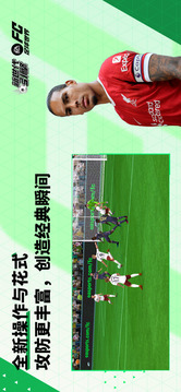 FC足球世界游戲截圖5