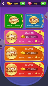 駿游斗地主游戲截圖2