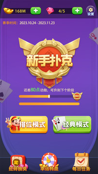 駿游斗地主游戲截圖1