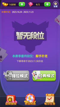 駿游斗地主游戲截圖3