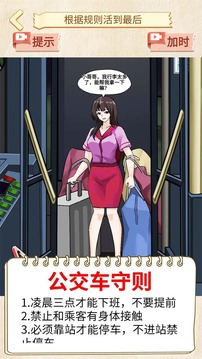 恐怖公交車游戲截圖3