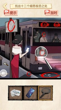 恐怖公交車游戲截圖4