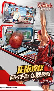 灌籃高手 手游游戲截圖4