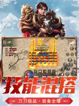 盟重英雄之異火冰雪游戲截圖4