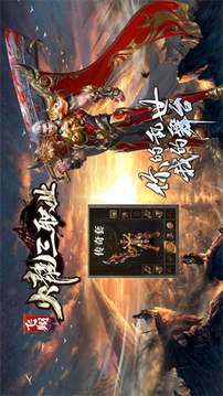 飛翔火龍三職業(yè)游戲截圖2