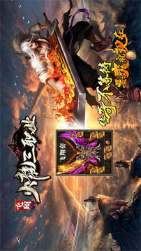 飛翔火龍三職業(yè)游戲截圖4