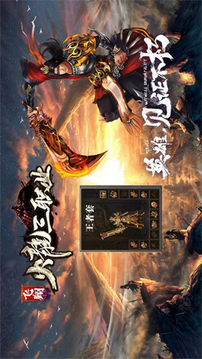 飛翔火龍三職業(yè)游戲截圖3