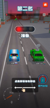 合成競速之王游戲截圖5