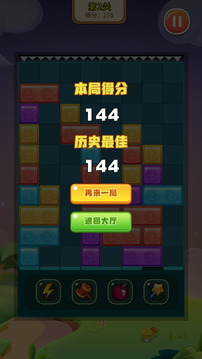 彩塊消除大師游戲截圖3