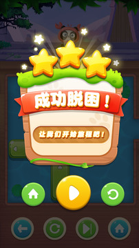 方塊出逃游戲截圖4