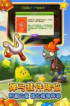 植物大戰(zhàn)僵尸美人計(jì)版游戲截圖2