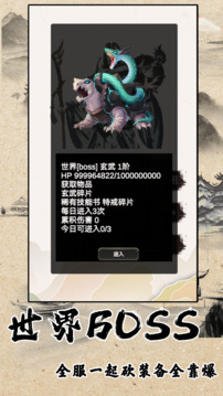 戰(zhàn)法道1.76游戲截圖1